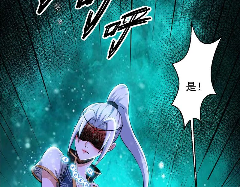 欧文激战三妖女 第53页