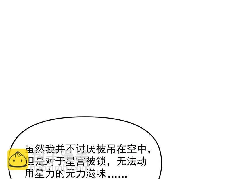 欧文激战三妖女 第56页