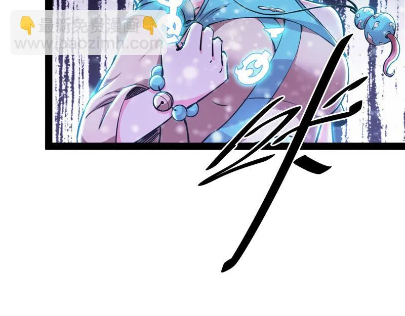 欧文激战三妖女 第58页