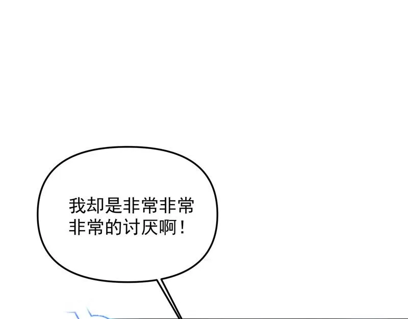 欧文激战三妖女 第62页