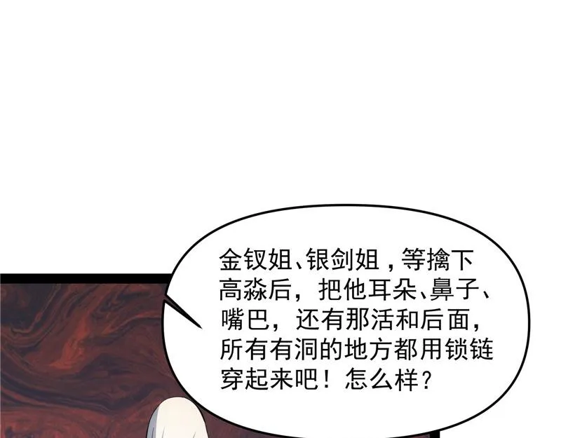 欧文激战三妖女 第64页
