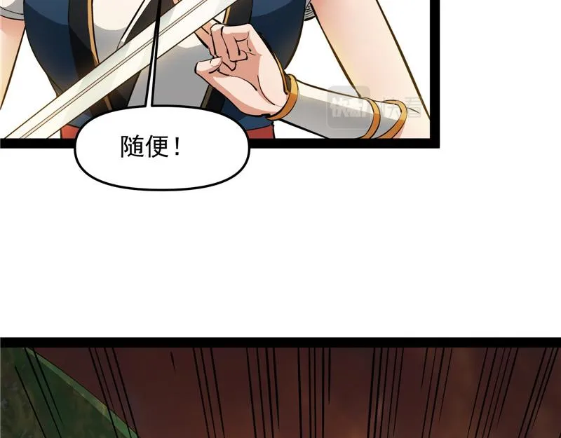 欧文激战三妖女 第66页