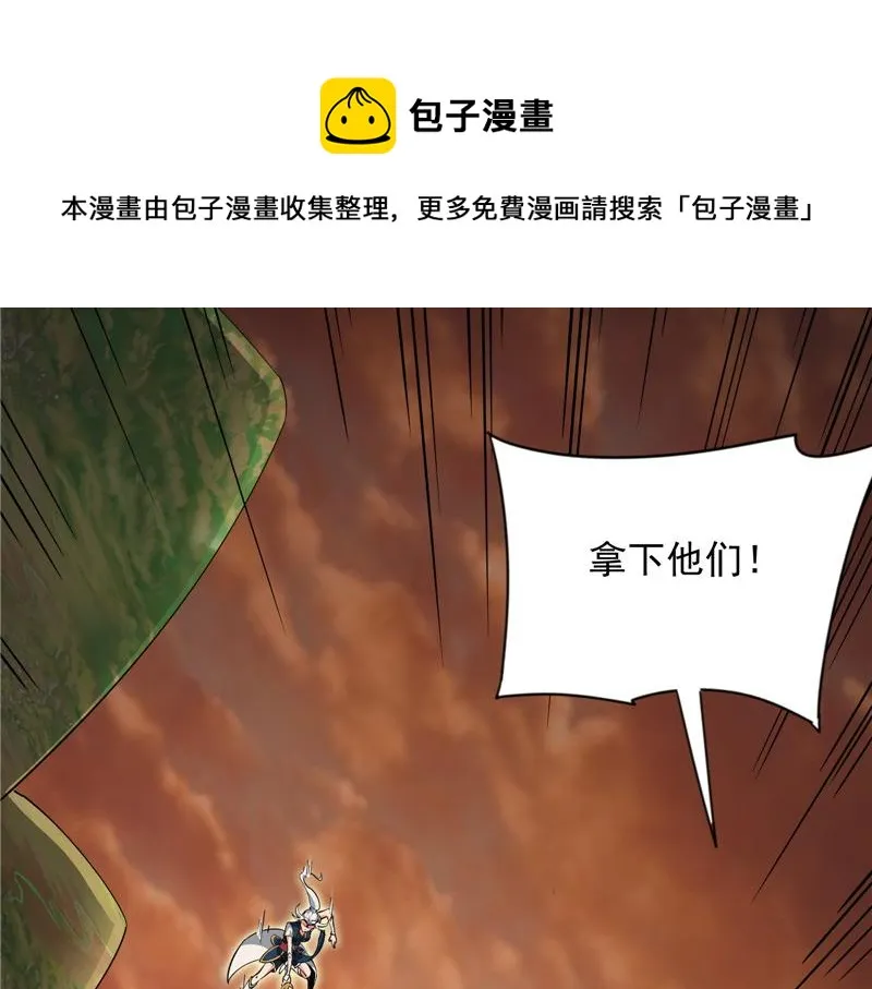 欧文激战三妖女 第67页