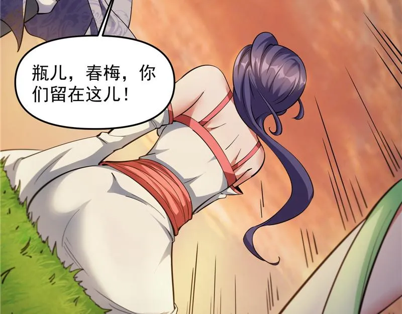 欧文激战三妖女 第69页