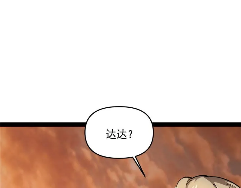 欧文激战三妖女 第71页