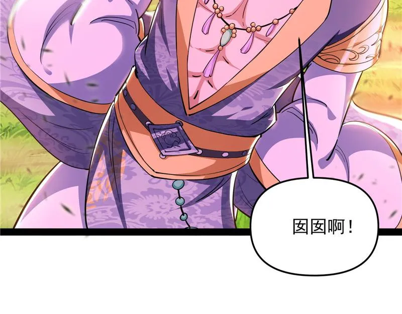 欧文激战三妖女 第77页