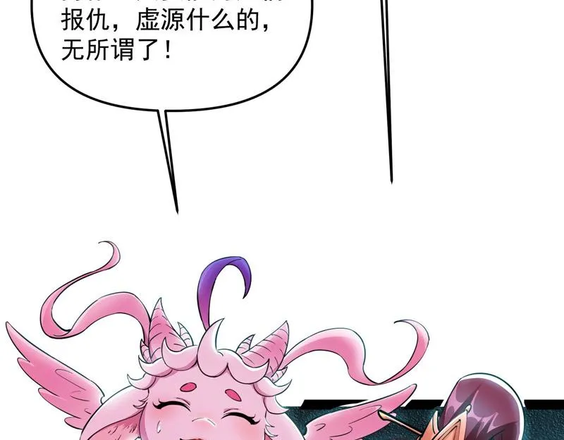 欧文激战三妖女 第84页