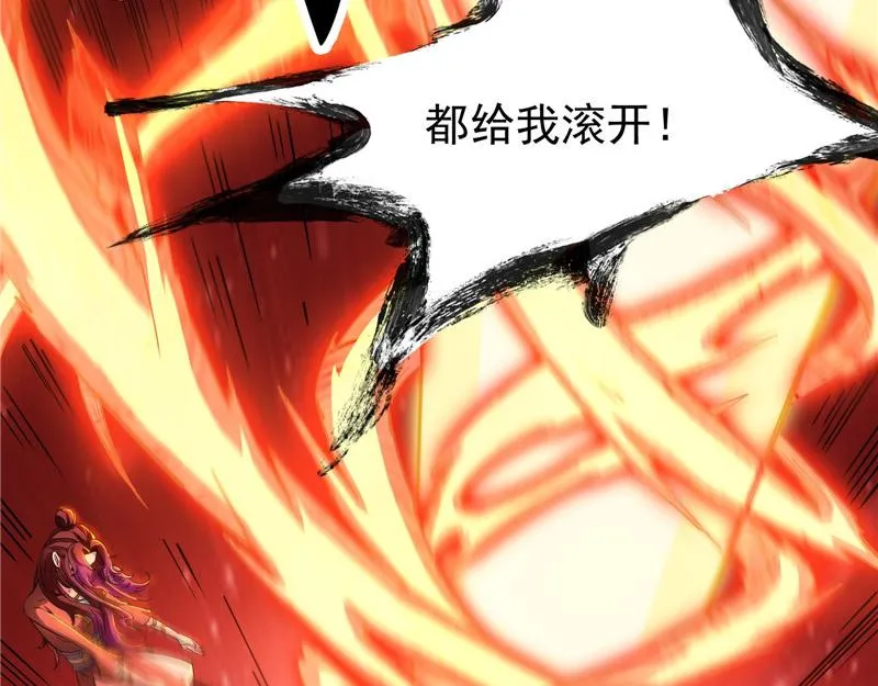 欧文激战三妖女 第91页