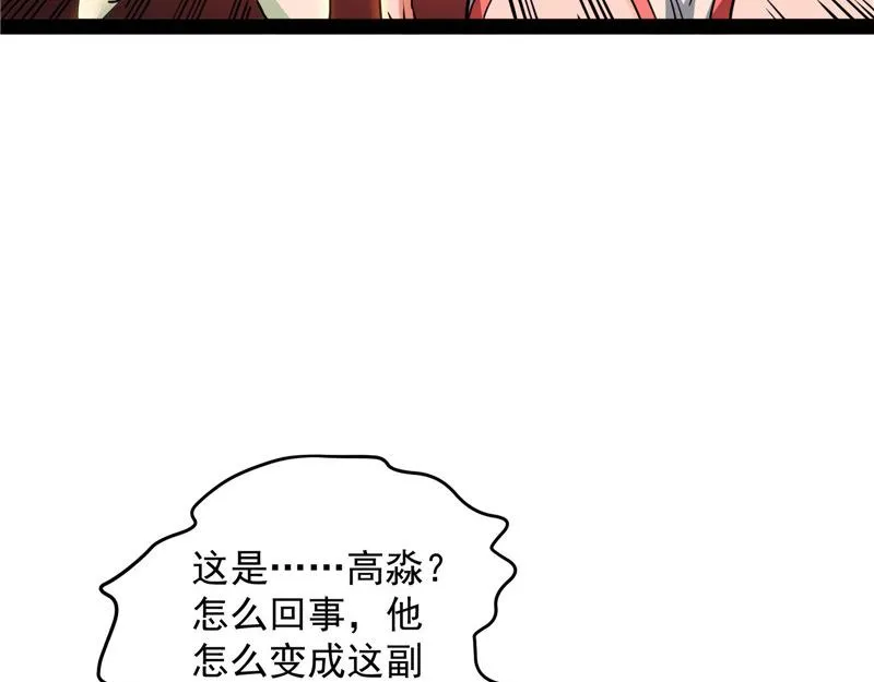 欧文激战三妖女 第98页