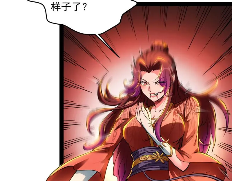 欧文激战三妖女 第99页