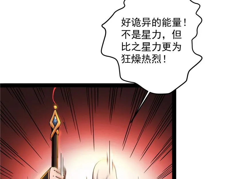 欧文激战三妖女 第101页