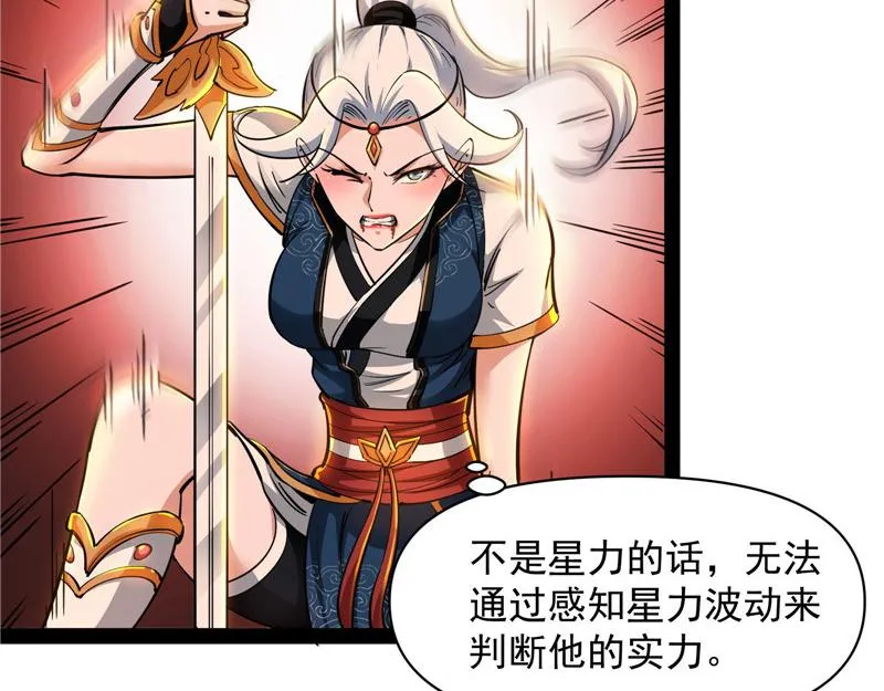 欧文激战三妖女 第102页
