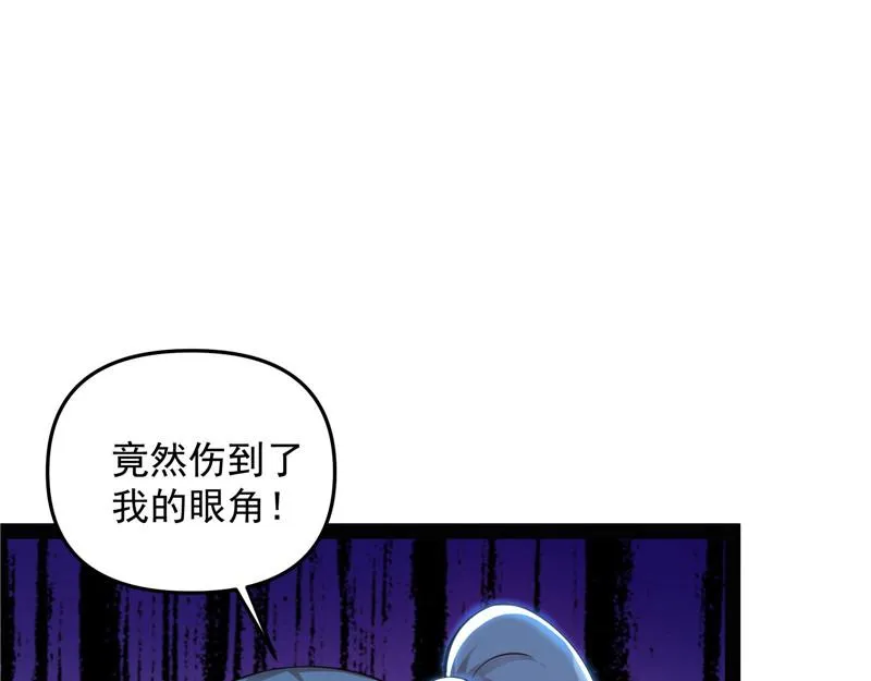 欧文激战三妖女 第104页