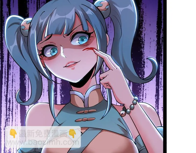 欧文激战三妖女 第105页