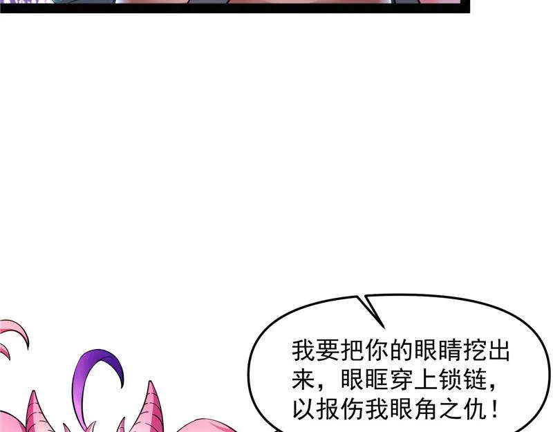 欧文激战三妖女 第106页