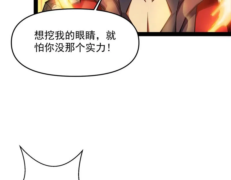 欧文激战三妖女 第108页