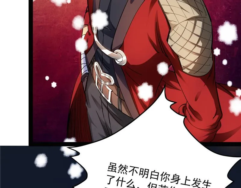 欧文激战三妖女 第110页
