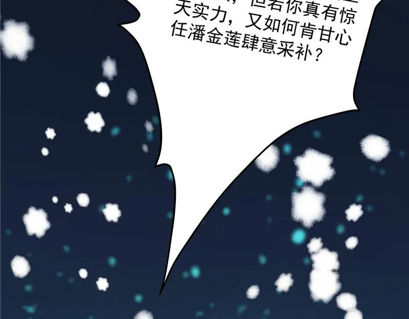 欧文激战三妖女 第111页
