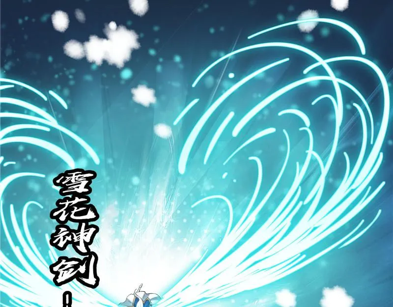 欧文激战三妖女 第112页