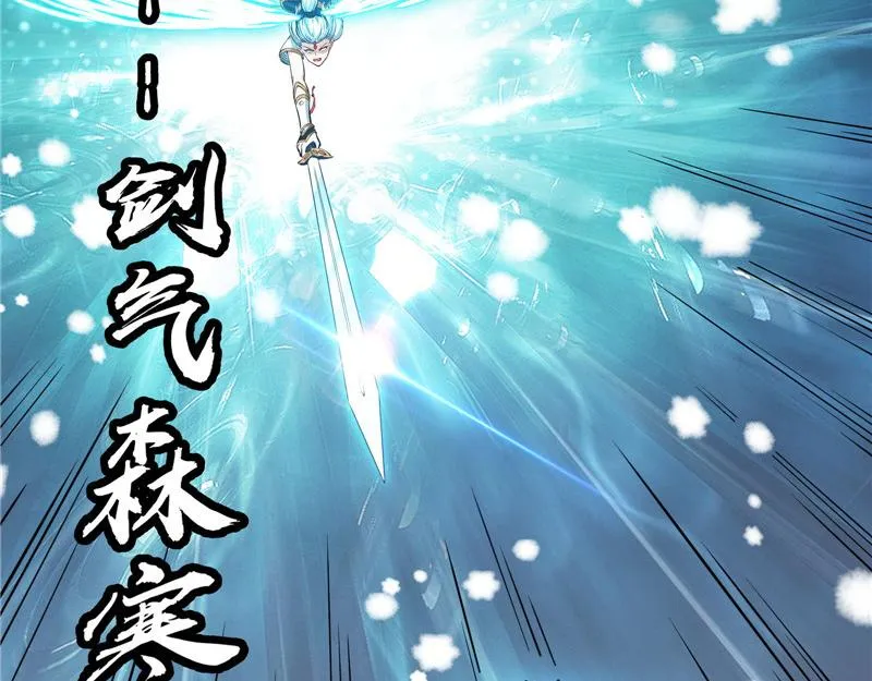 欧文激战三妖女 第113页