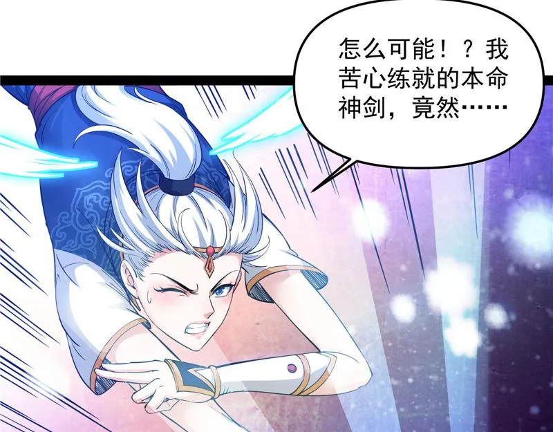 欧文激战三妖女 第122页