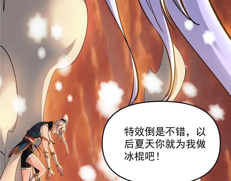 欧文激战三妖女 第125页
