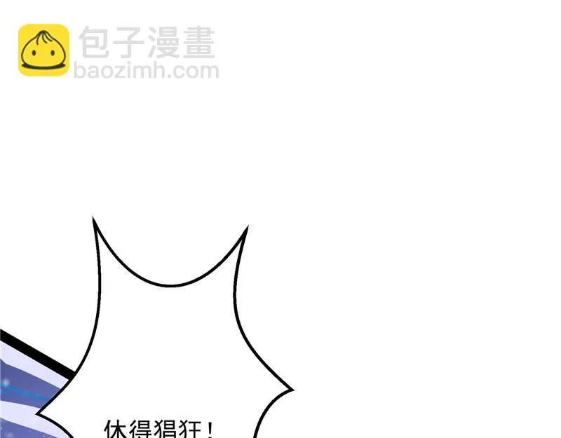 欧文激战三妖女 第130页