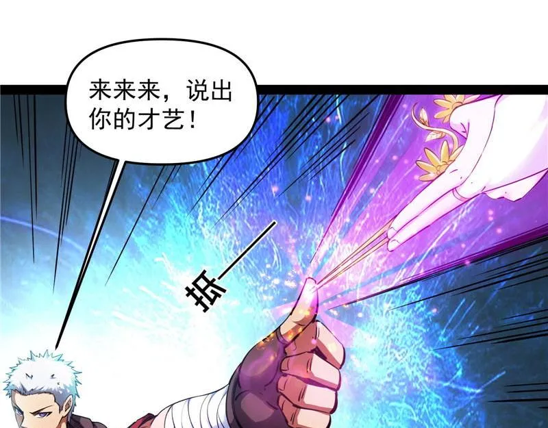 欧文激战三妖女 第137页