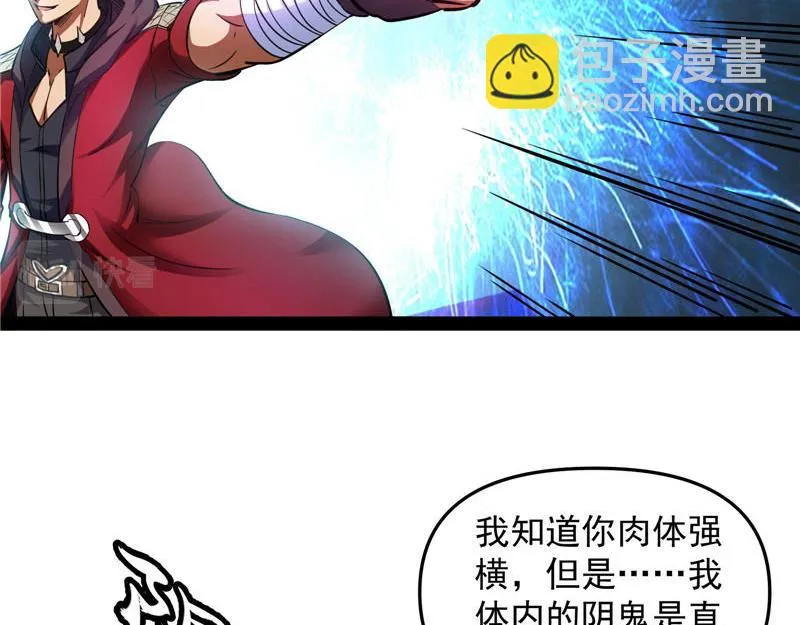 欧文激战三妖女 第138页