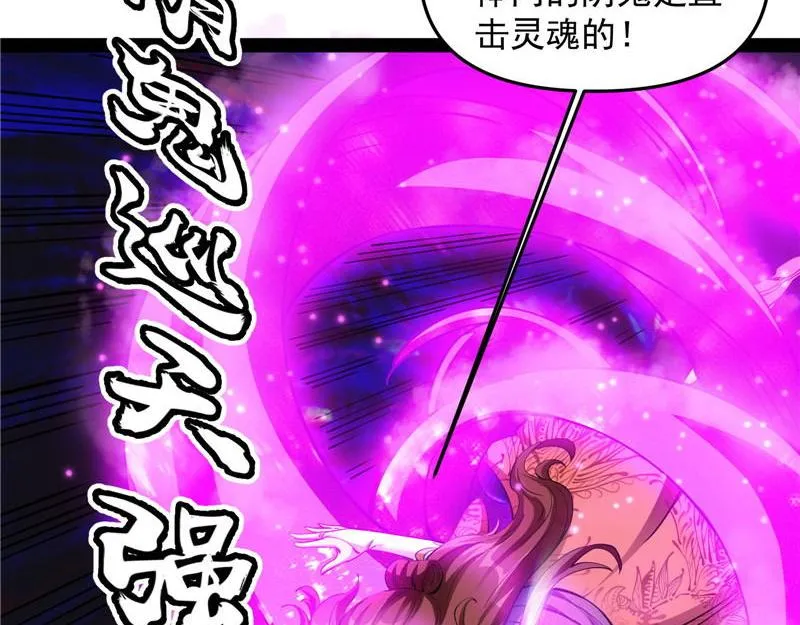 欧文激战三妖女 第139页