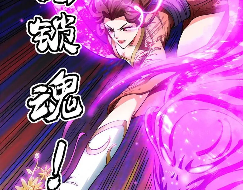 欧文激战三妖女 第140页