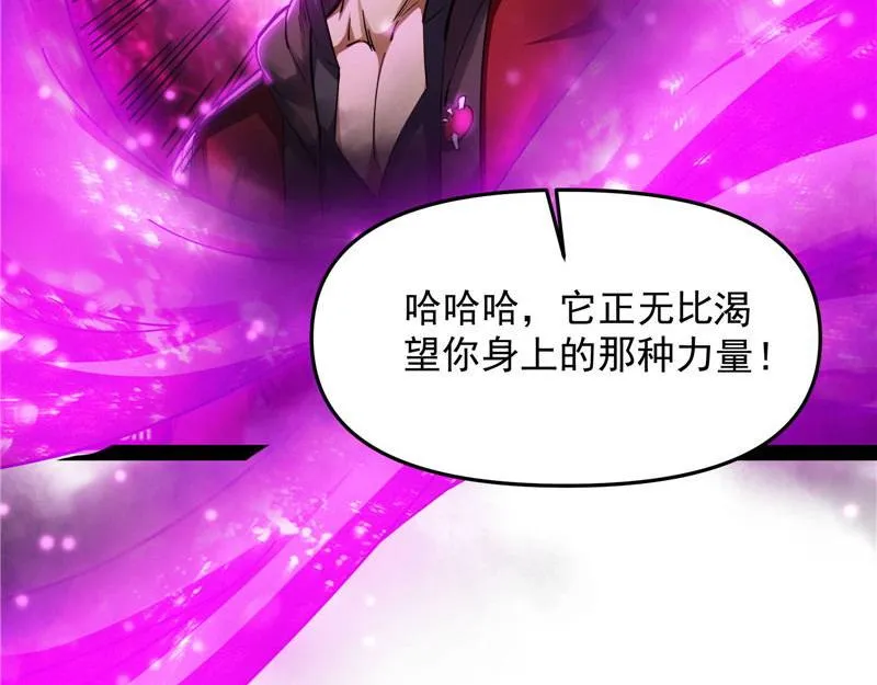 欧文激战三妖女 第145页