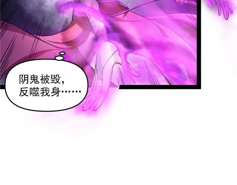 欧文激战三妖女 第154页