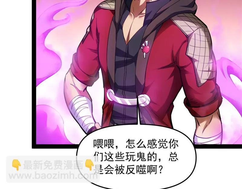 欧文激战三妖女 第156页