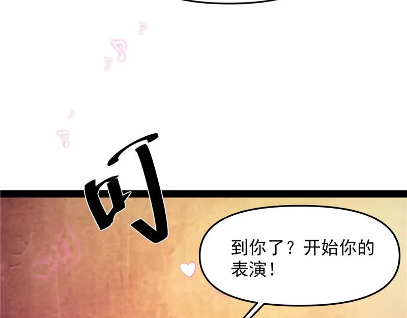 欧文激战三妖女 第157页