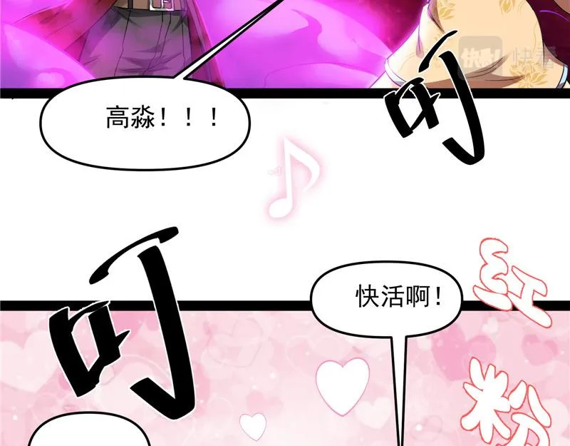 欧文激战三妖女 第159页