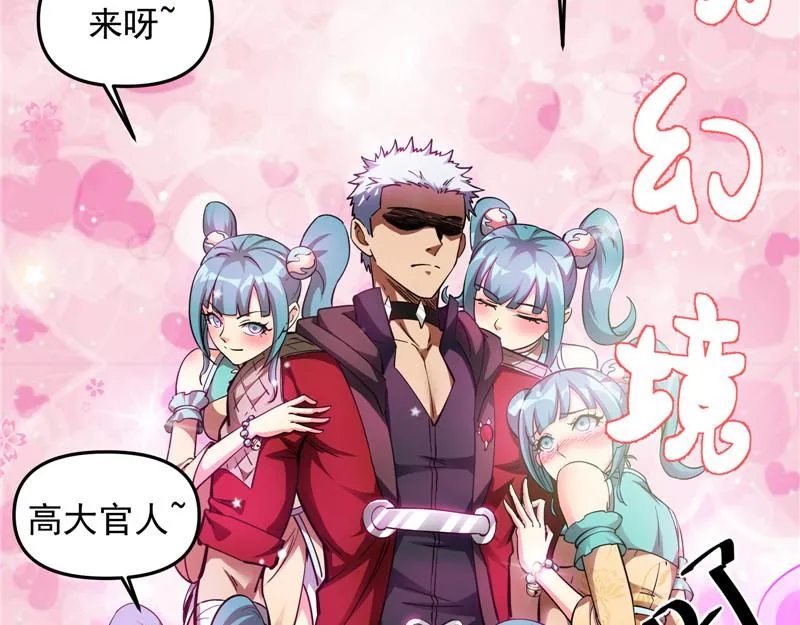 欧文激战三妖女 第160页