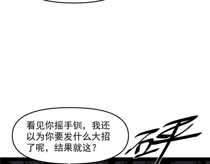 欧文激战三妖女 第162页