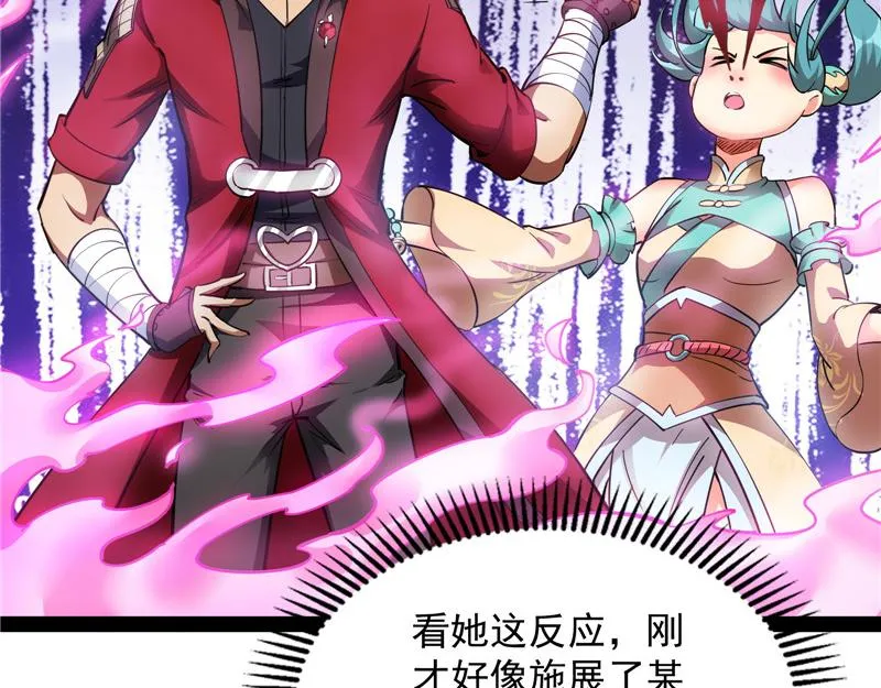欧文激战三妖女 第164页