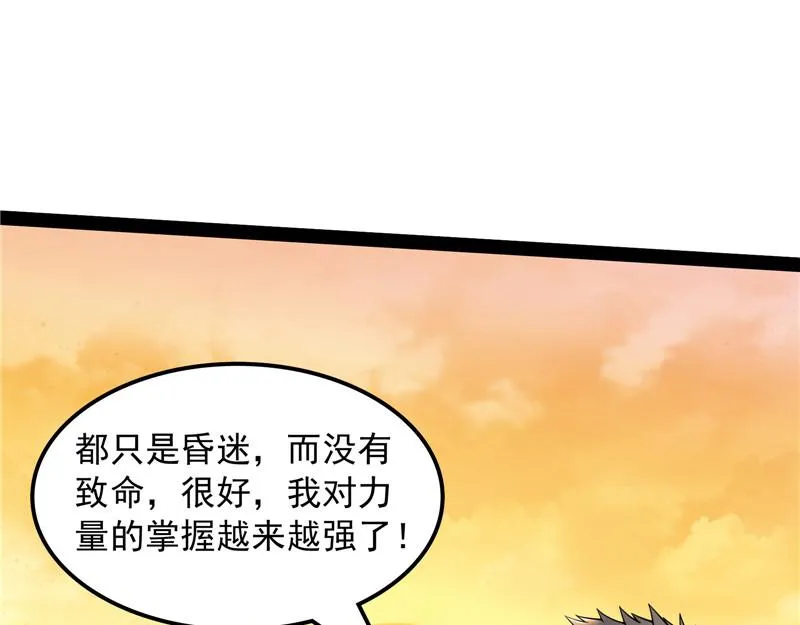 直捣黄龙灭圣莲 第5页