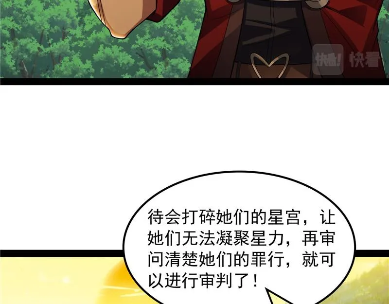 直捣黄龙灭圣莲 第7页