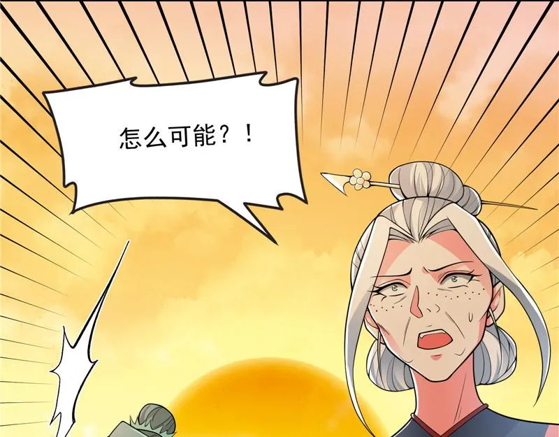 直捣黄龙灭圣莲 第13页