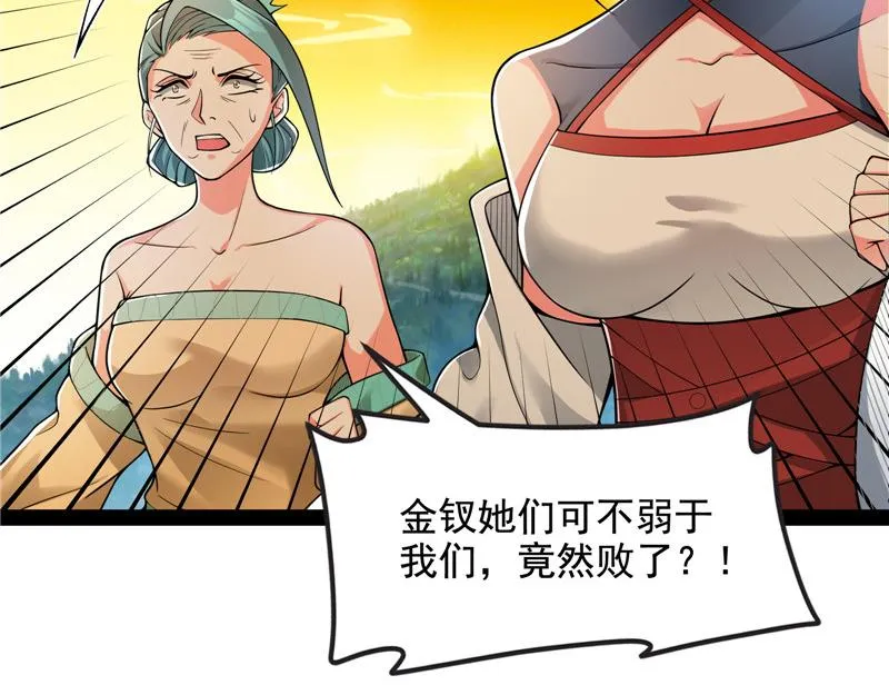 直捣黄龙灭圣莲 第14页