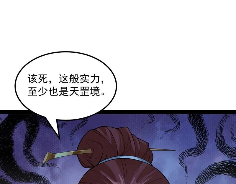 直捣黄龙灭圣莲 第16页