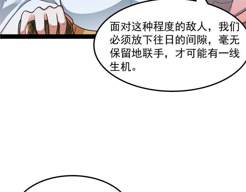 直捣黄龙灭圣莲 第18页