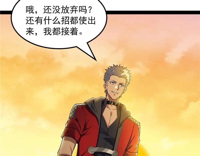 直捣黄龙灭圣莲 第19页