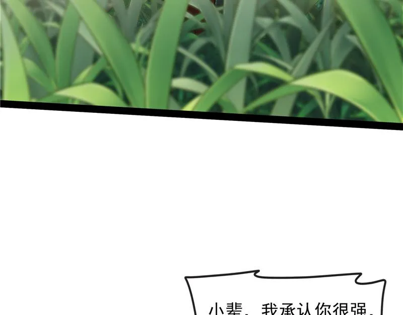 直捣黄龙灭圣莲 第21页