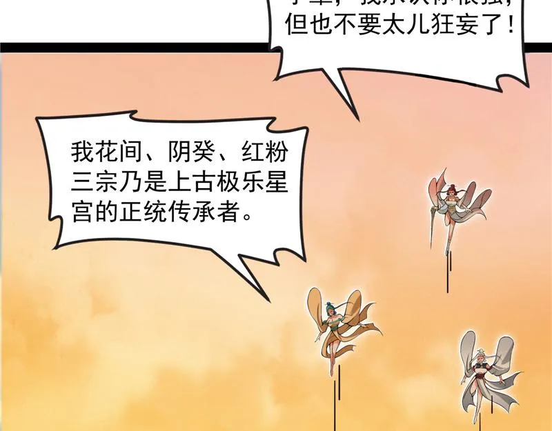 直捣黄龙灭圣莲 第22页
