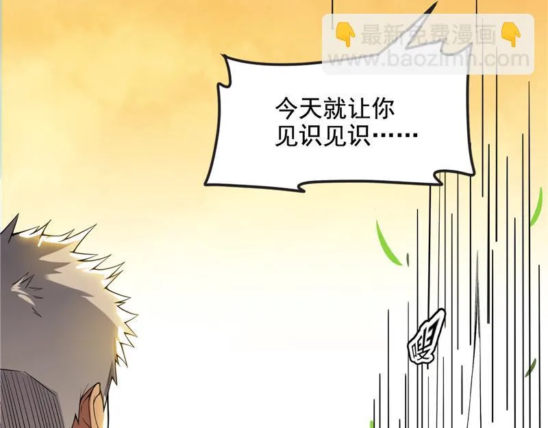 直捣黄龙灭圣莲 第23页