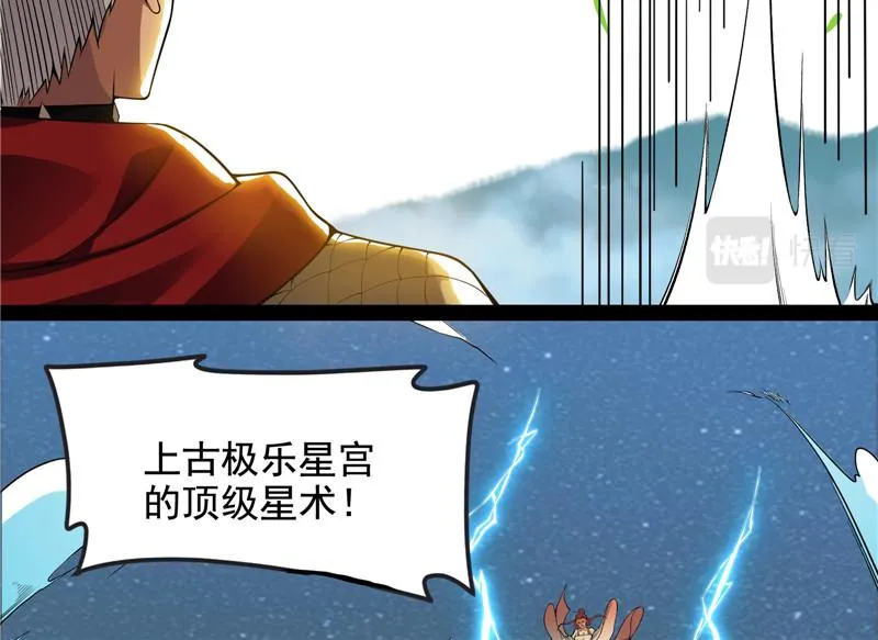 直捣黄龙灭圣莲 第24页